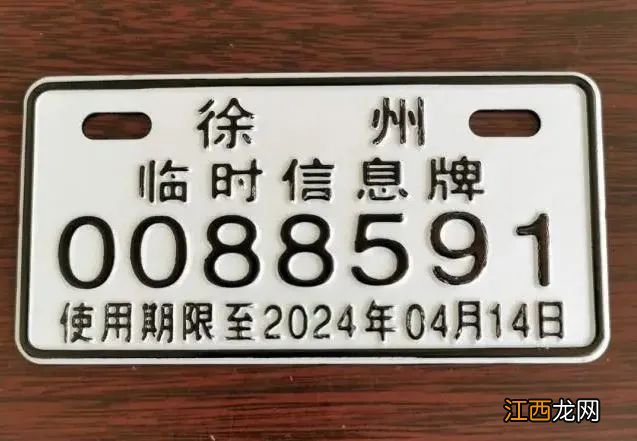 徐州电动车微信备案指南详解 徐州市电动车网上备案登记