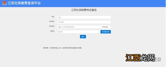 2021沛县居民医保缴费 2022沛县居民医保缴费指南