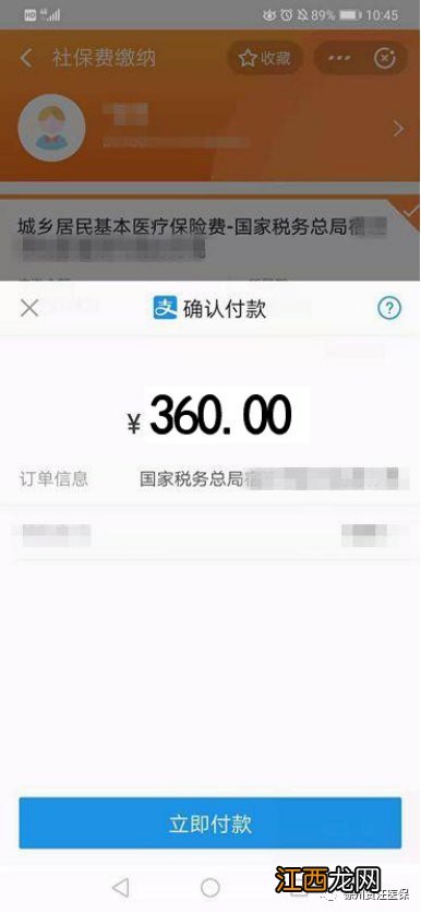 2021沛县居民医保缴费 2022沛县居民医保缴费指南