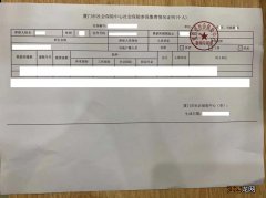 厦门人才落户条件 厦门高层次人才落户申请材料有哪些