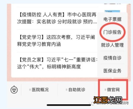 徐州中心医院核酸检测线上查询方法 徐州中心医院核酸检测线上查询方法有哪些