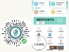 新医大五附院入园体检预约入口+检查项目