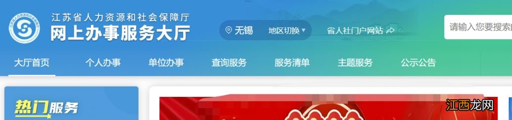 人群+标准+申请 无锡小微企业吸纳高校毕业生社保补贴