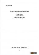 兰州城关区培训机构 兰州城关区校外培训温馨提示