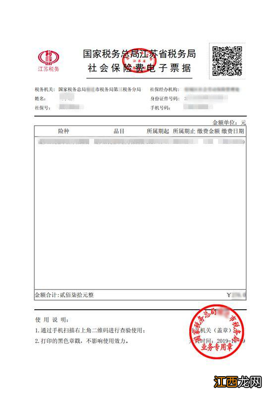 徐州医保消费记录查询 徐州居民医保缴费记录查询流程