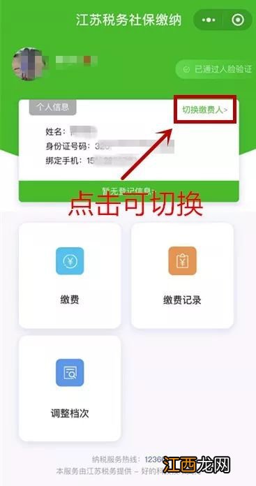 如何在江苏税务社保缴纳医保 江苏税务居民医保缴纳指南