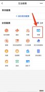 中国银行app怎么缴纳西固区幼儿园学费