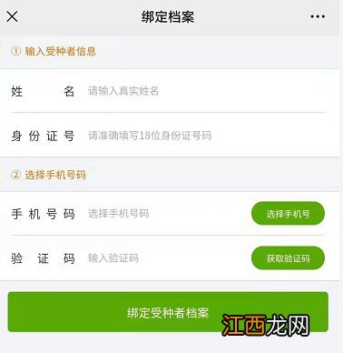 徐州新冠疫苗接种记录查询系统 徐州新冠疫苗接种记录查询