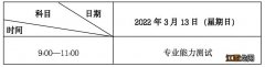 甘肃2022年专升本考试时间 2022甘肃专升本免试生考试时间