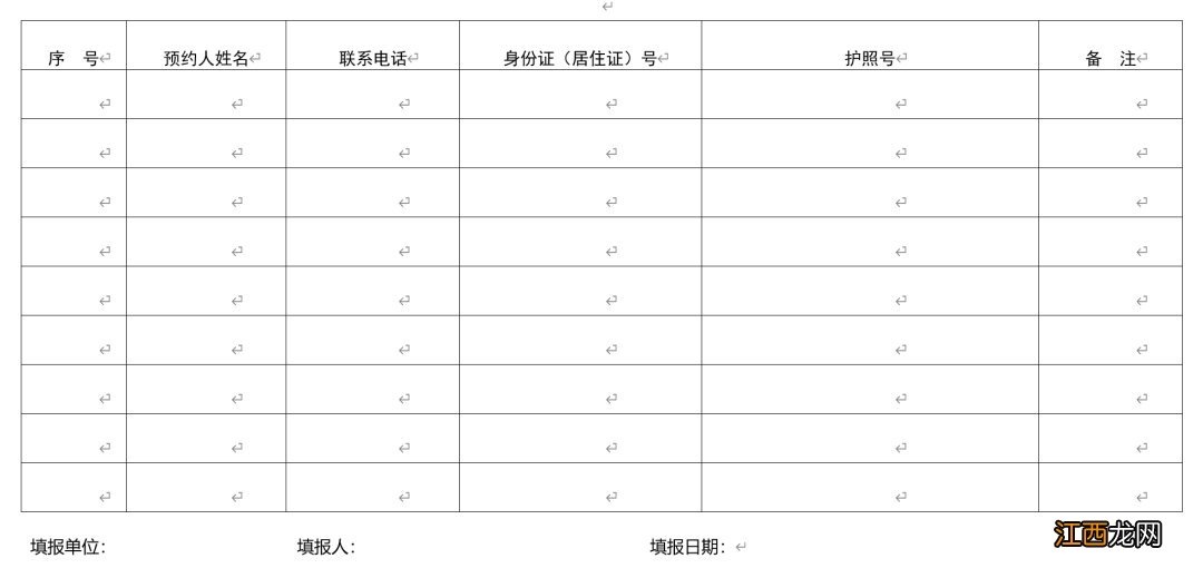 徐州因公因私出国工作学习人员新冠病毒疫苗接种通知