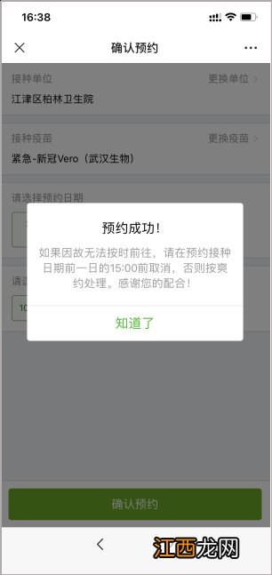 徐州新冠疫苗预约指南 徐州新冠疫苗预约电话