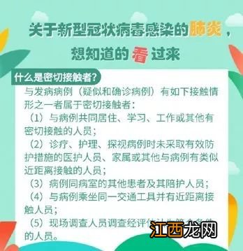 含县区 徐州新型冠状病毒肺炎感染应急值班咨询电话