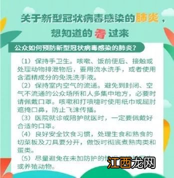 含县区 徐州新型冠状病毒肺炎感染应急值班咨询电话