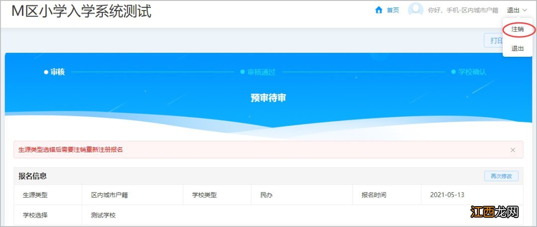 兰州西固区幼升小网上怎么报名 兰州西固幼升小报名平台