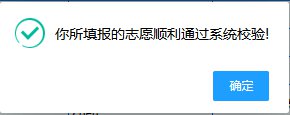 甘肃省教育考试院报志愿入口 甘肃省教育考试院高考志愿填报流程