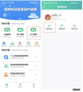 东莞虎门社区二价HPV疫苗迁移到粤苗APP预约