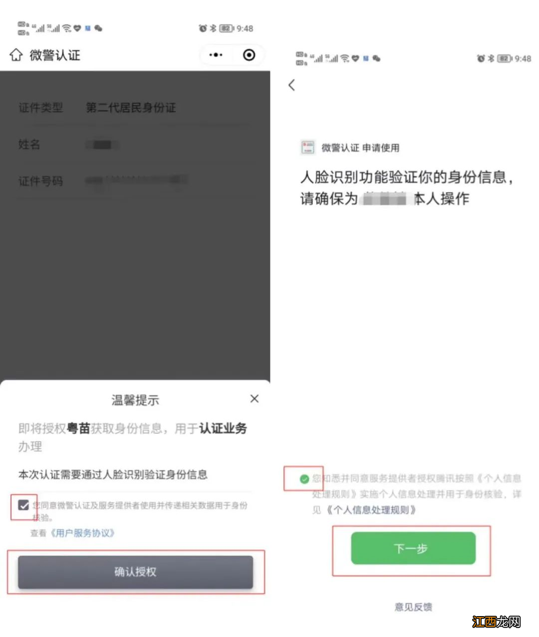 东莞虎门社区二价HPV疫苗迁移到粤苗APP预约