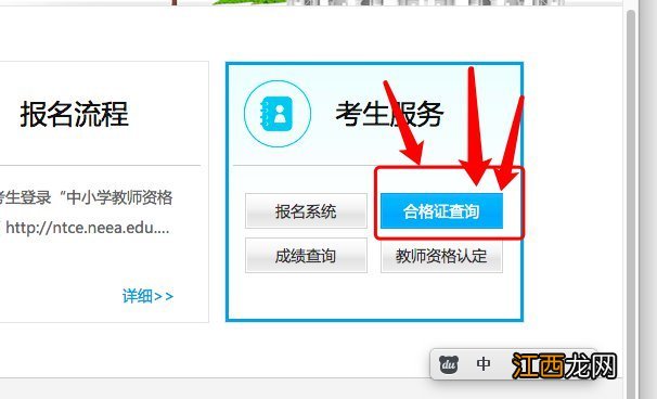 扬州市教育局教师资格证查询 扬州教师资格证合格证明查询指南