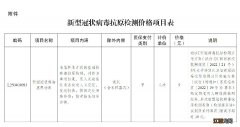 扬州抗原检测价格项目表