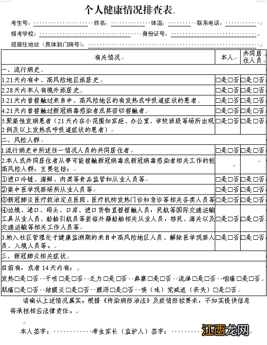 沈阳2022年普通高中自主招收体育艺术外语特长生工作政策解读