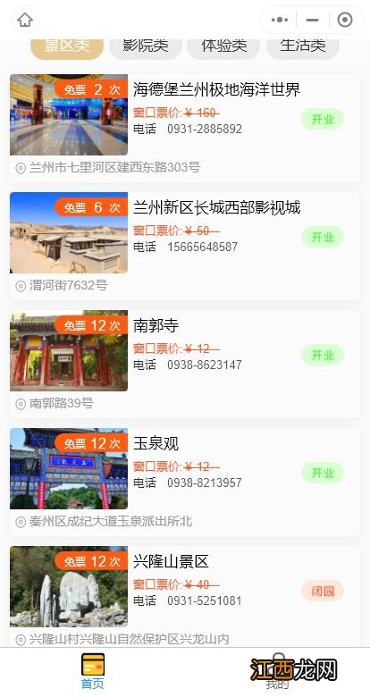 兰州文旅年卡能用几次？ 兰州文旅年卡划算吗