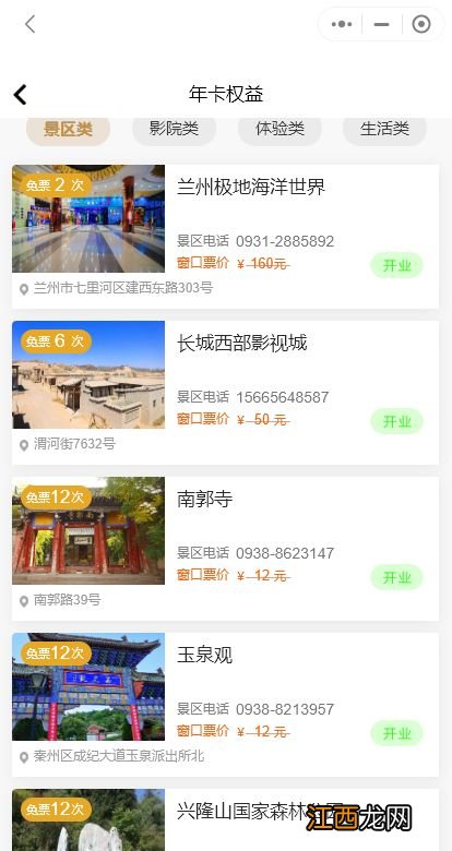 兰州文旅年卡能用几次？ 兰州文旅年卡划算吗