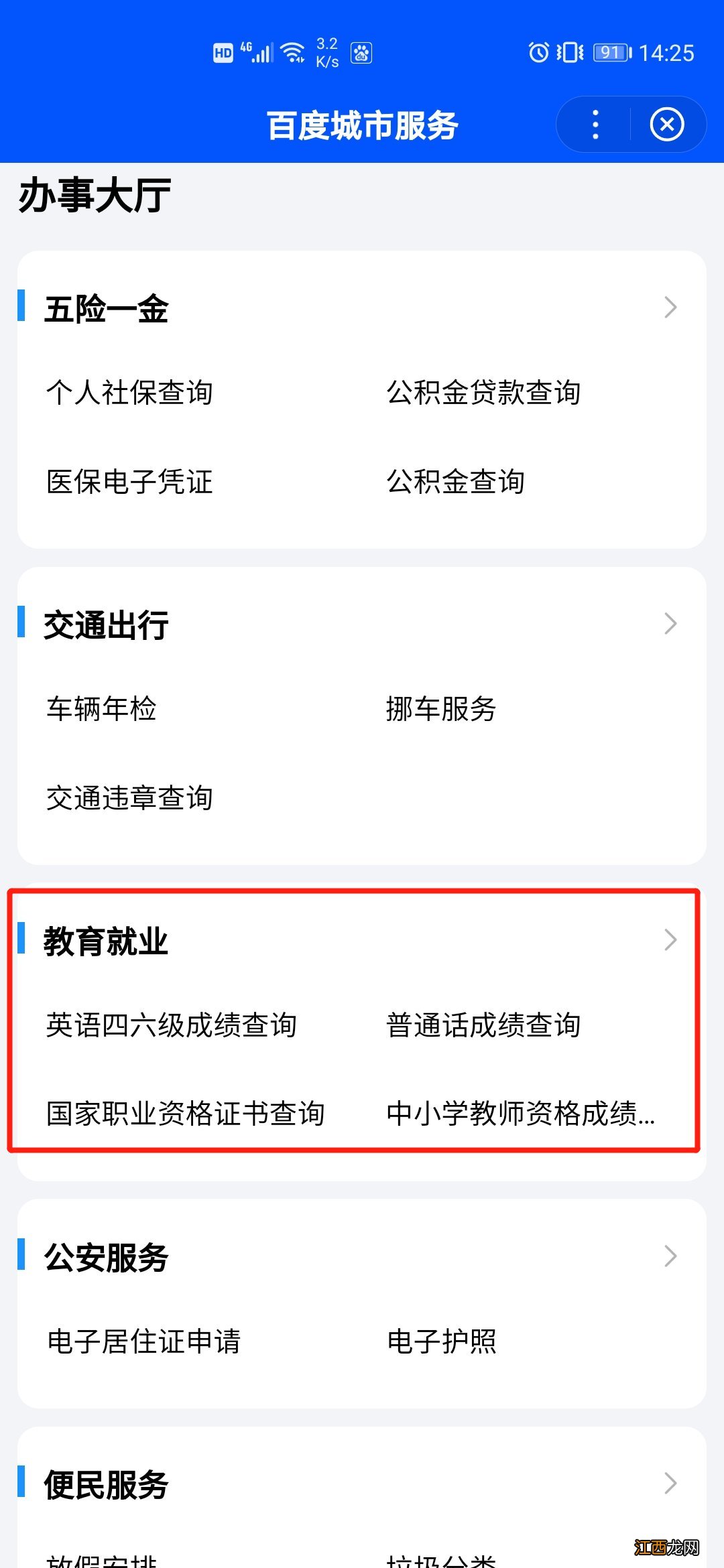 沈阳教师资格证合格证明查询指南网 沈阳教师资格证合格证明查询指南