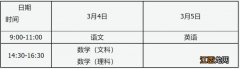 成人高考山西时间 山西成人高考延期到3月4日-5日