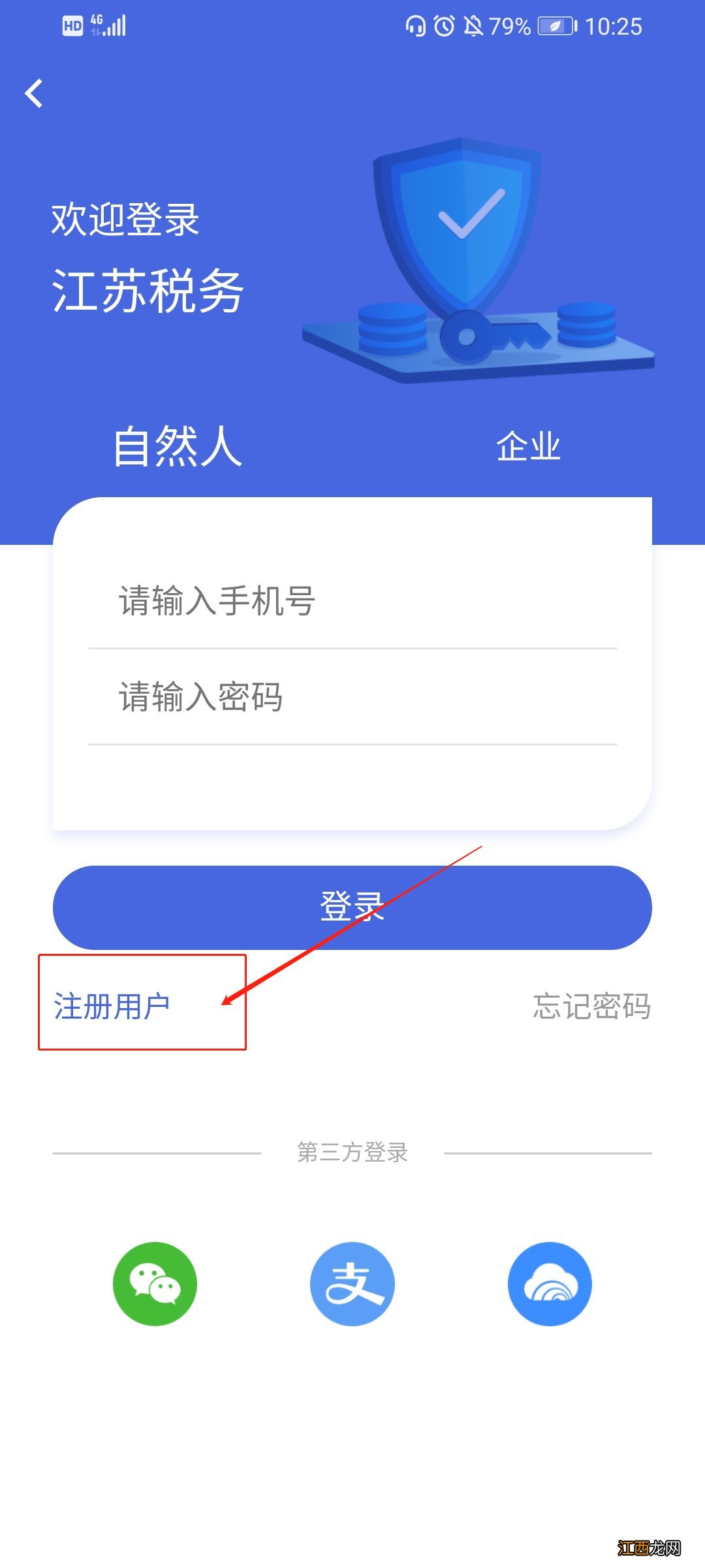 徐州个税APP 扬州个税APP在哪下载