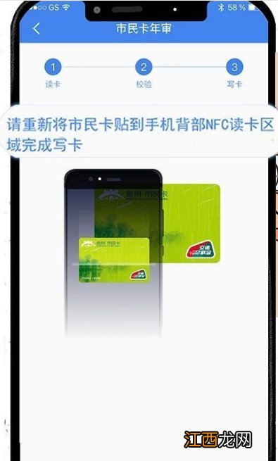 附操作流程 扬州老年卡敬老卡年审怎样在手机上操作