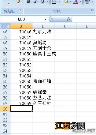《侠客风云传》显示器太小招式显示不完整问题解决方法