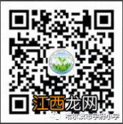 时间+入口+学区 2022年哈尔滨学府小学校新生网上报名指南