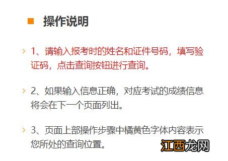 长春市教师资格证认定指导中心 长春教师资格证合格证明认定指南