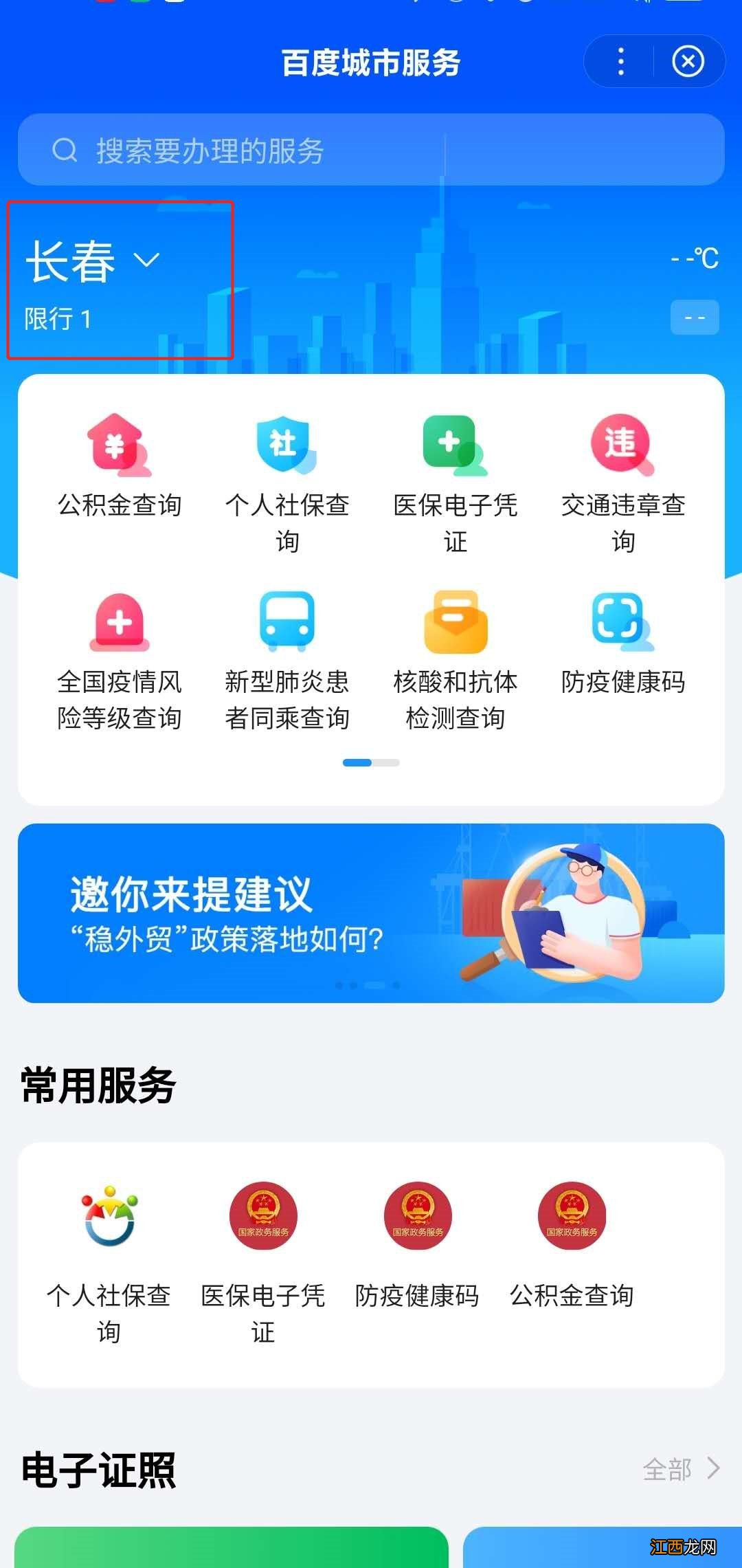 长春教师资格证合格证明查询指南 长春教师资格证合格证明查询指南网