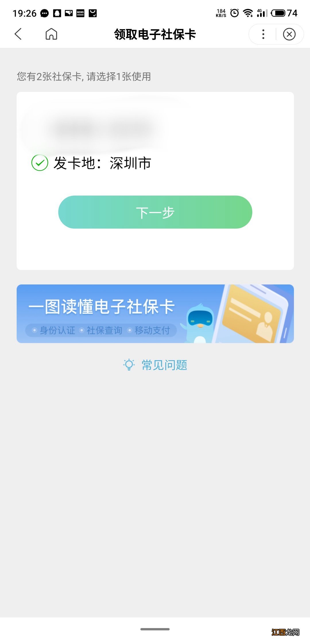 2021养老金认证时间截止日期邢台 2021养老金认证时间