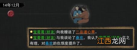 鬼谷八荒怎么娶别人老婆呢 鬼谷八荒怎么娶别人老婆