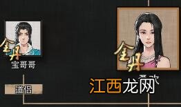 鬼谷八荒怎么娶别人老婆呢 鬼谷八荒怎么娶别人老婆