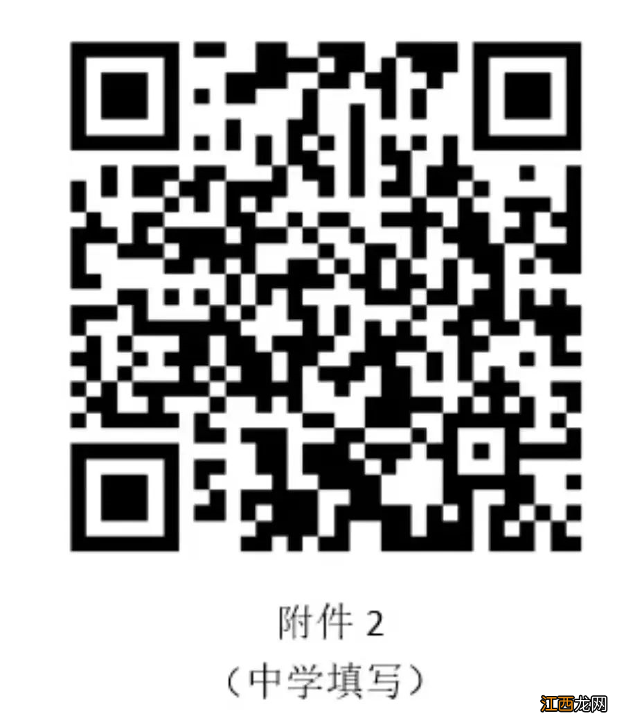 2022长春东师明达学校学习审核所需材料