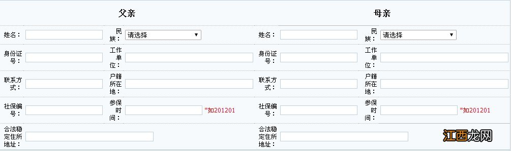 吉林省高考网上报名系统 吉林省高考网上报名系统入口