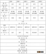 长春市树勋小学官网 长春树勋小学网课教学安排