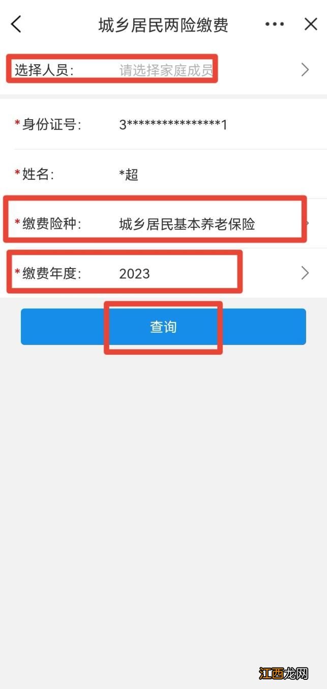 安徽城乡居民基本养老保险网上缴费 安徽城乡居民基本养老保险缴费标准