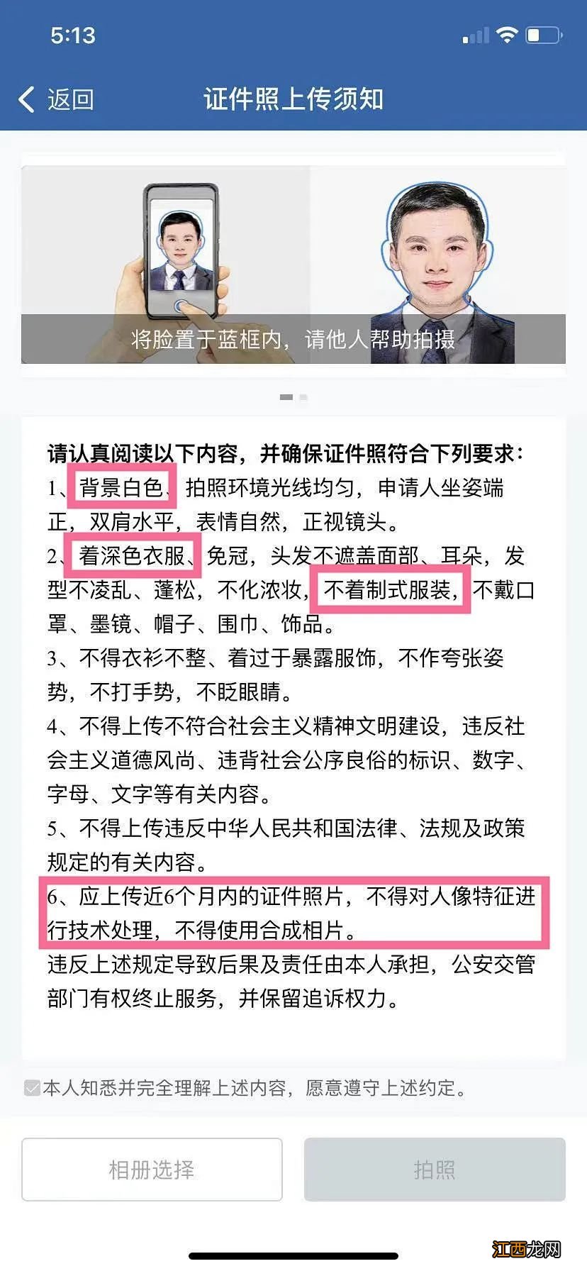 泰州电子驾驶证重新申领怎么弄 泰州电子驾驶证怎么申请