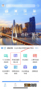 重庆人社App养老待遇资格认证操作流程