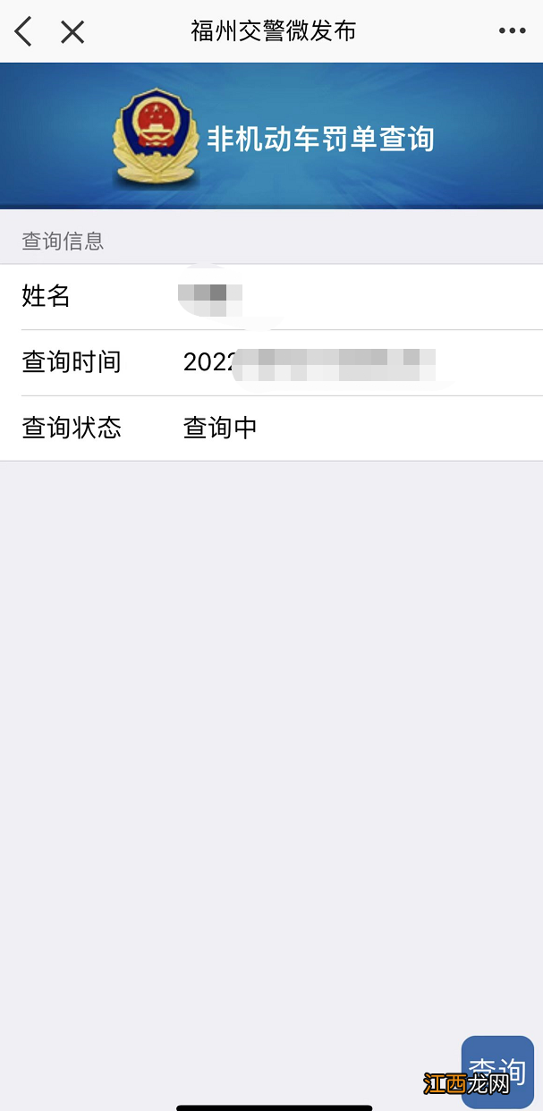 福州电动车违章微信查询流程 福州电动车违章微信查询流程怎么查