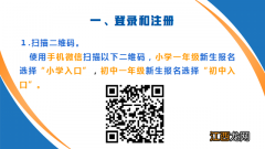 四川省自贡市小学网上报名 2022自贡市小学报名系统