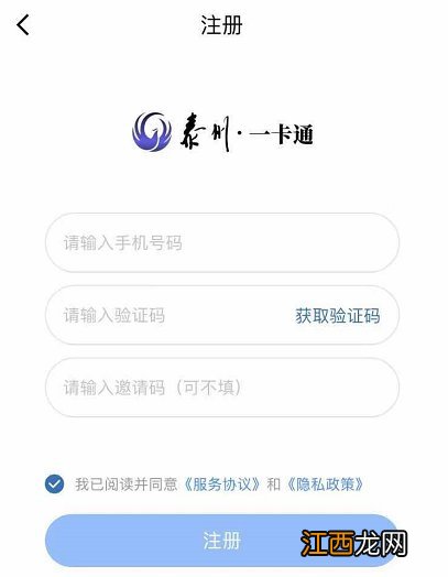 泰州市民卡旧版APP里的余额会转到新版APP里吗？