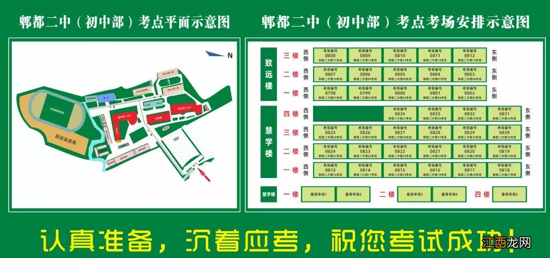 2022年研究生考试成都市考点平面示意图