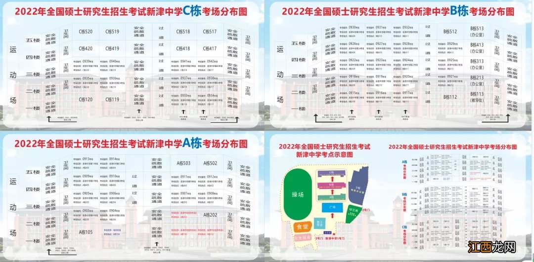 2022年研究生考试成都市考点平面示意图