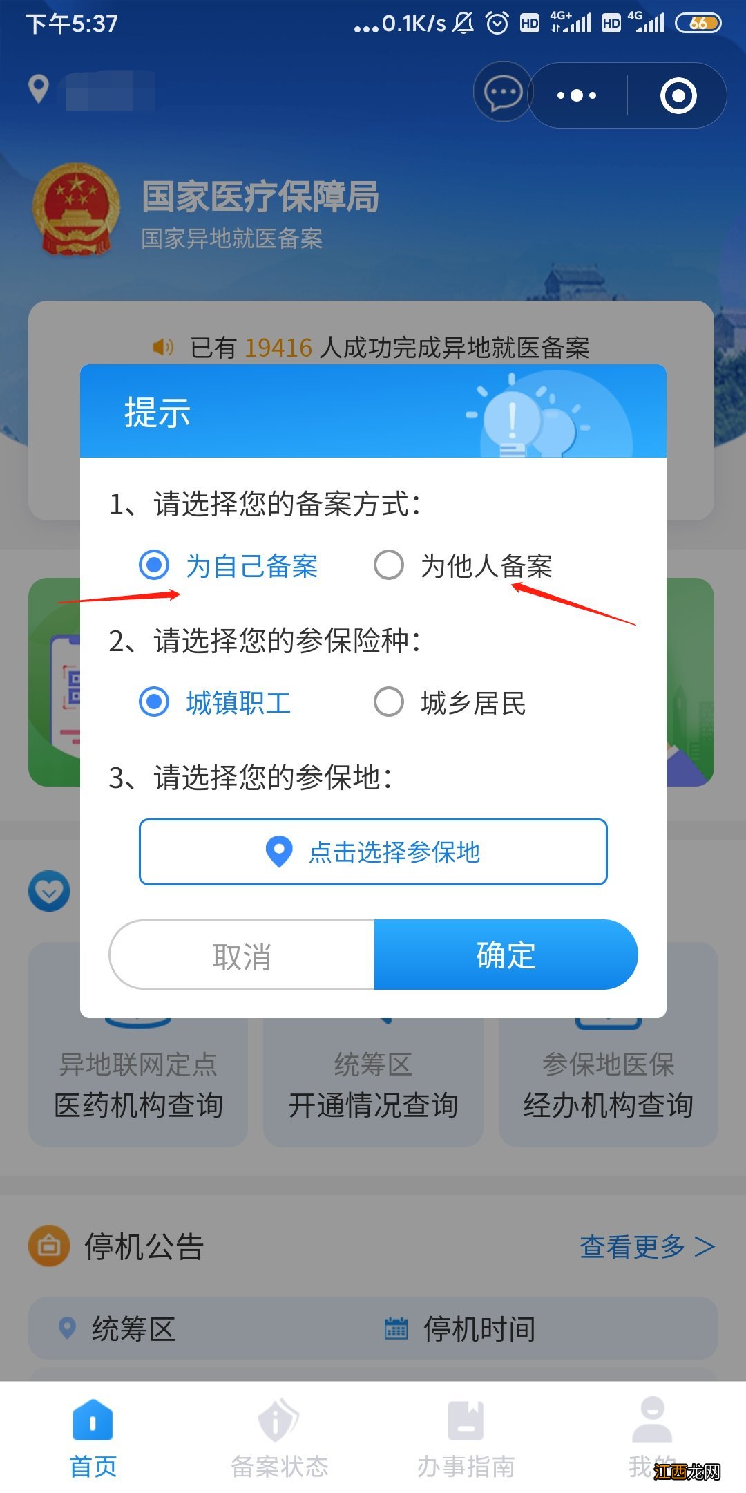 泰州市民保在市外就医能赔付吗 泰州医保卡异地就医