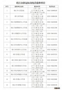 2022年靖江市元旦假期加强针接种安排 靖江滨江卫生院疫苗接种时间